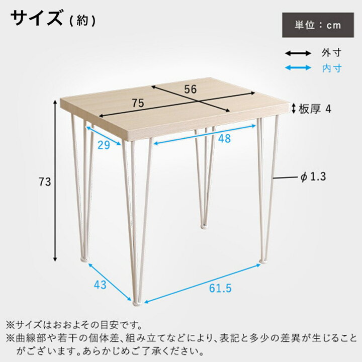 楽天市場】さわやかなオシャレテーブル （幅75cm WOK） ニトリ 