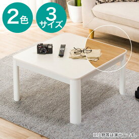 リバーシブルこたつ(LC23)　【玄関先迄納品】 ニトリ