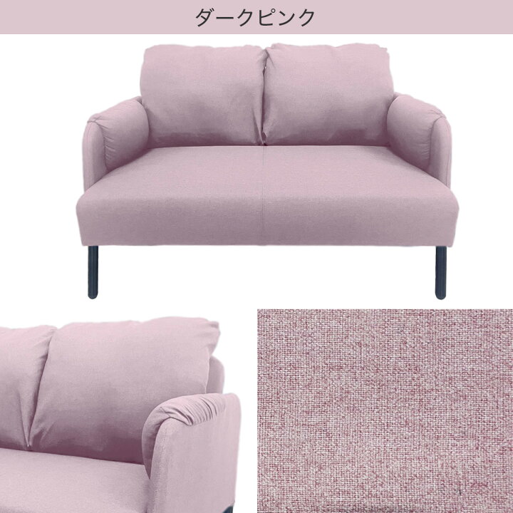 在庫処分』 コンパクトソファ 15120 一人暮らしに最適 ピンク NITORI  
