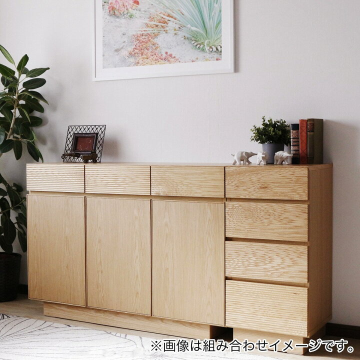 楽天市場】天然木サイドボード120 (NA) 【配送員設置商品】 【5年保証 