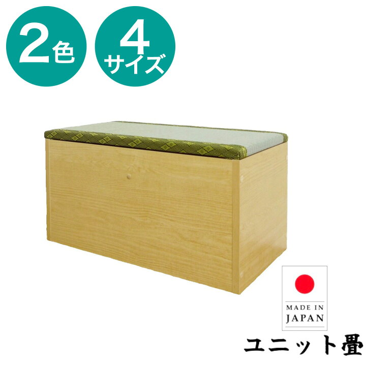 楽天市場】い草ユニット畳 高さ31cm ニトリ メーカー直送・送料無料 