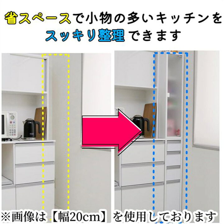楽天市場】扉付き隙間収納 （幅25cm） ニトリ メーカー直送・送料無料 