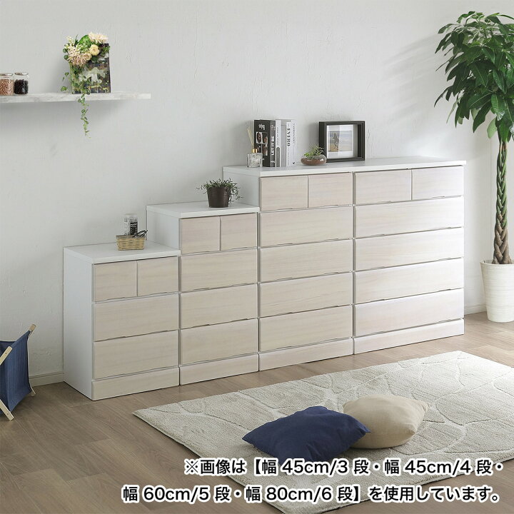 楽天市場】日本製 多サイズチェスト ナチュラル ブラウン ホワイト 幅  