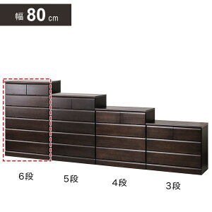 ニトリ 6段 チェスト」の人気商品一覧 | 安い商品を通販サイトから探す 