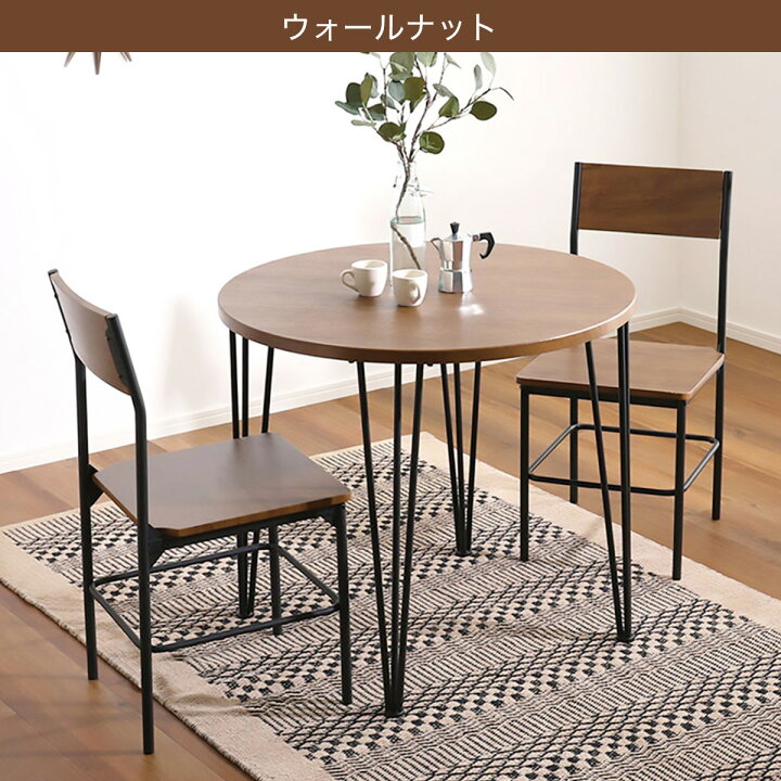 楽天市場】ヴィンテージ円形ダイニング 3点セット ニトリ 【メーカー 