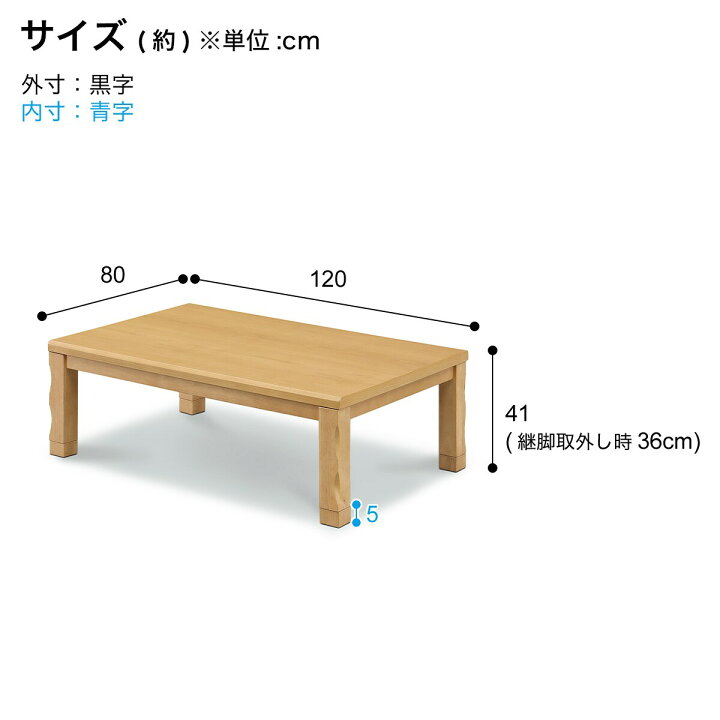 楽天市場】継脚付きこたつ（タクミ120） ニトリ メーカー直送・送料 