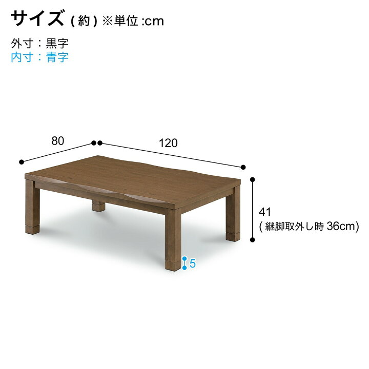 楽天市場】継脚付きこたつ（カゼ120 BR） ニトリ メーカー直送・送料 