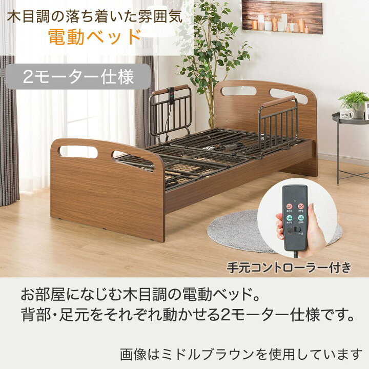 楽天市場】〔エントリーでP5倍〕電動シングルベッドフレーム+ 
