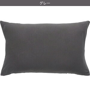 のびてピタッとフィットする枕カバー(ST2312 NフィットC) ニトリ 【玄関先迄納品】デコホーム