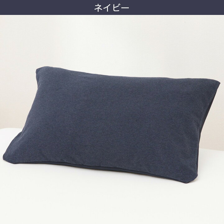 楽天市場】のびてピタッとフィットする枕カバー(Nフィット ニットDM1 