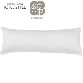 色々使える枕用枕カバー (ST01 Nホテル WH)【玄関先迄納品】 デコホーム