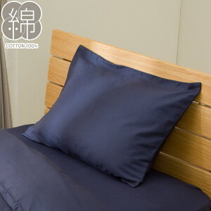 まくらカバー(ST04 コットンDC NV) ニトリ 【玄関先迄納品】デコホーム