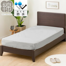 防水マルチすっぽりシーツ（T3） ニトリ デコホーム