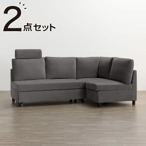 ニトリ ソファーベッド」の人気商品一覧 | 安い商品を通販サイトから 