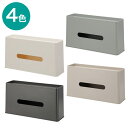 ティッシュケースnosete2　ニトリ 【玄関先迄納品】 デコホーム