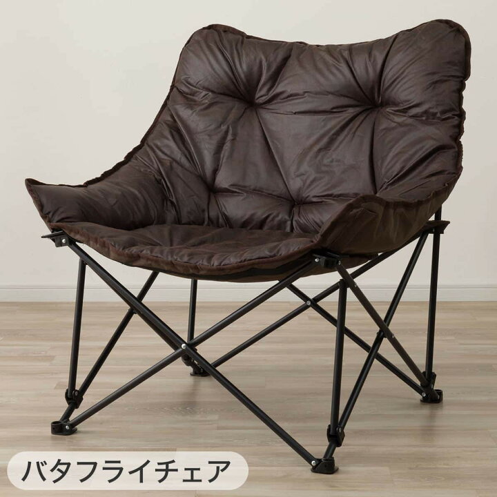 楽天市場】【2点セット】洗えるバタフライチェア ワイド+洗える 