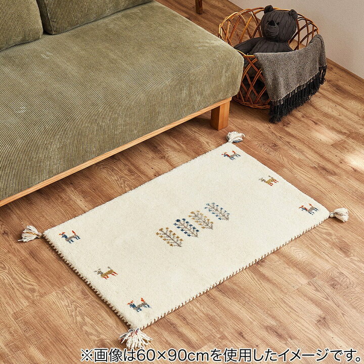 楽天市場】ウール100％ 横柄ギャッベ D21 玄関マット ニトリ 