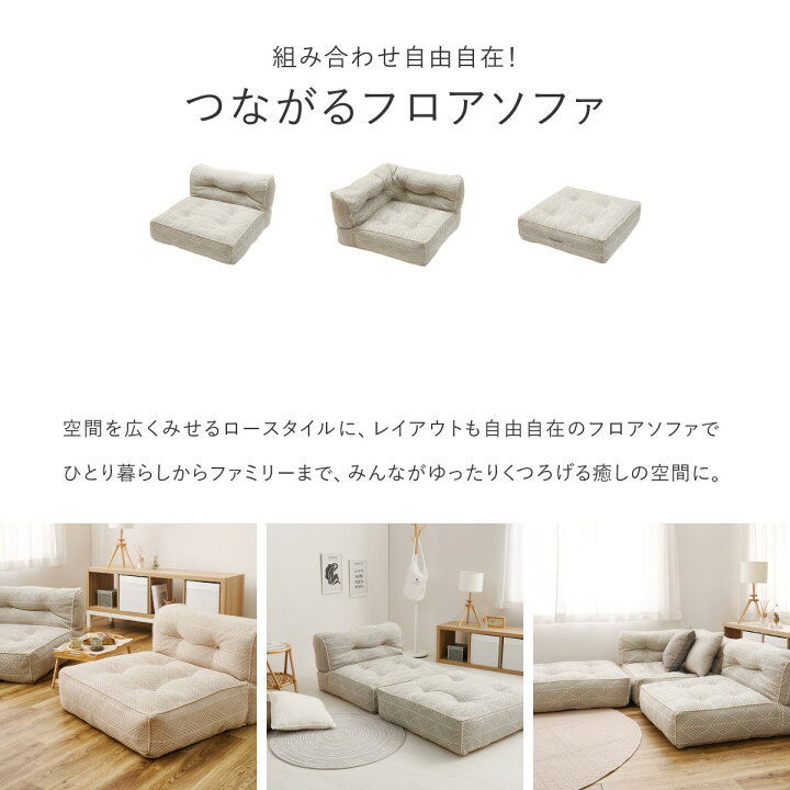 楽天市場】連結できるフロアソファ コーナー ニトリ 【メーカー直送 