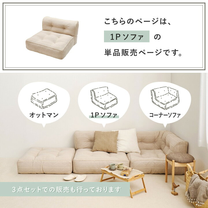 楽天市場】連結できるフロアソファ 1P ニトリ 【メーカー直送・送料 