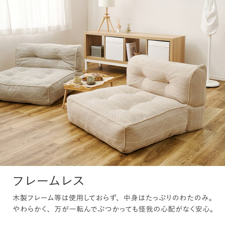 楽天市場】連結できるフロアソファ 1P ニトリ 【メーカー直送・送料 