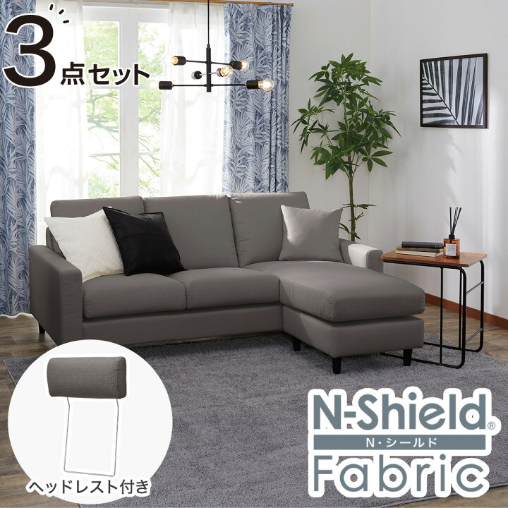 楽天市場】傷・汚れに強い布張りカウチソファ(CS02 Nシールド H)【配送 