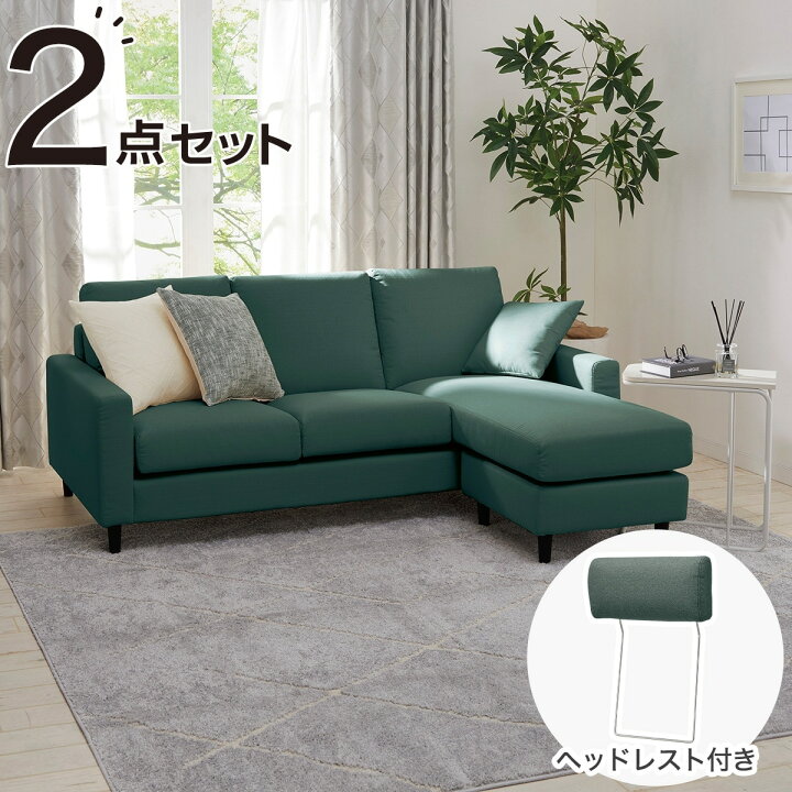楽天市場】布張りカウチソファ(CS02 H) ニトリ 【配送員設置商品 
