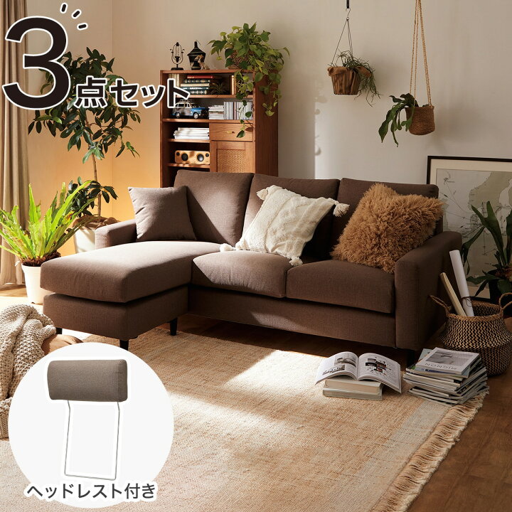 楽天市場】布張りカウチソファ(CS02 H)【配送員設置商品】 : ニトリ