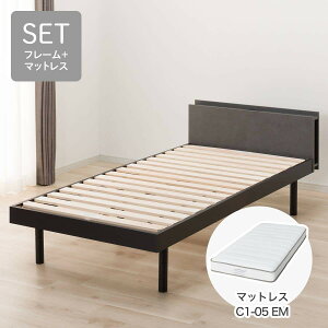 シングルベッド マットレス付き ニトリ」の人気商品一覧 | 安い商品を 