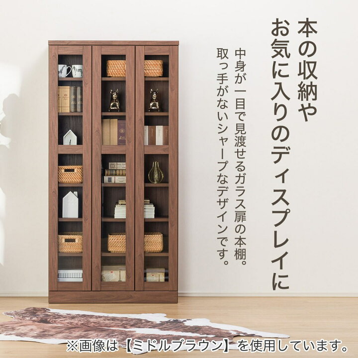 楽天市場】[幅90cm] 本棚 (カット I 90) ニトリ 【配送員設置商品 