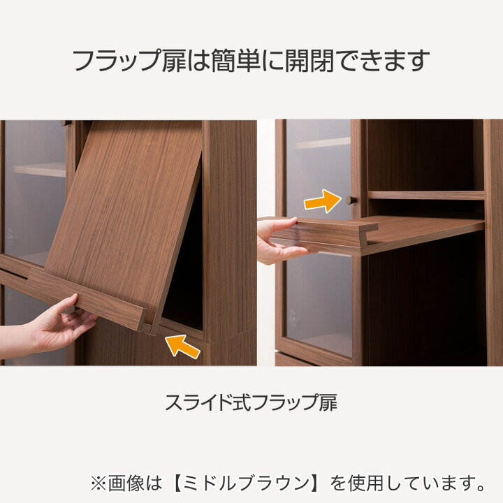 楽天市場】[幅80cm]フラップ扉本棚 (ビブリオGD80) ニトリ 【配送員 