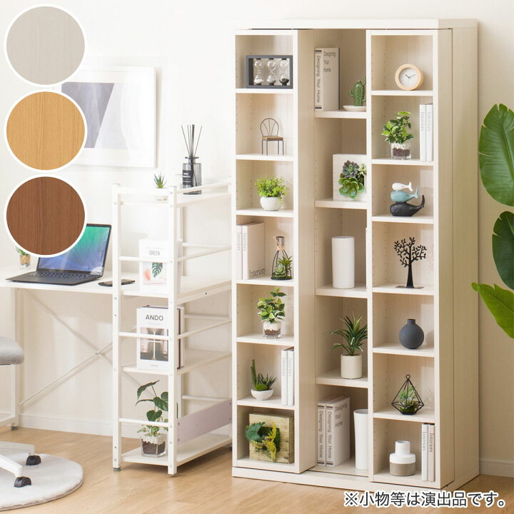 楽天市場】[幅88cm] Wスライド本棚 (M BS003) ニトリ 【配送員設置  