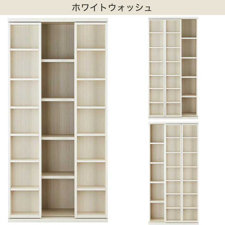 楽天市場】[幅88cm] Wスライド本棚 (M BS003) ニトリ 【配送員設置  
