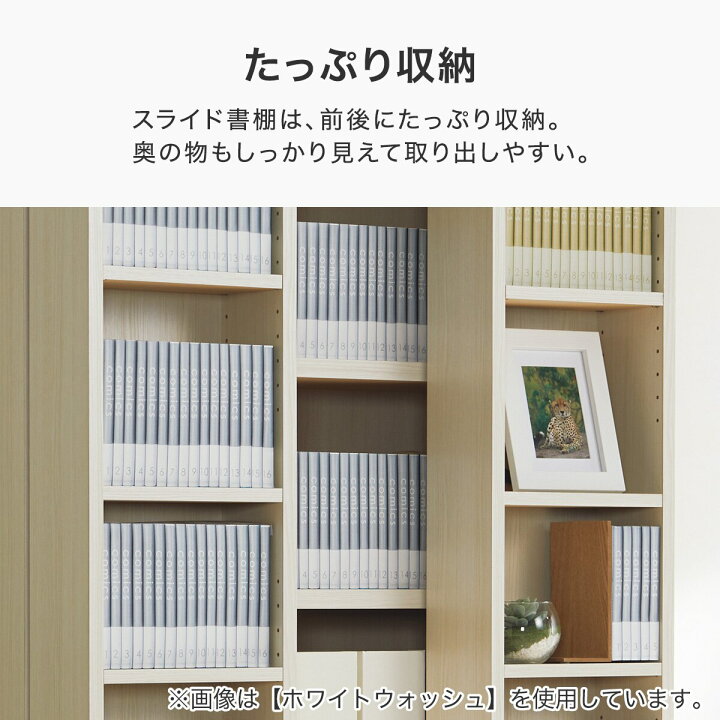 楽天市場】[幅88cm] Wスライド本棚 (M BS003) ニトリ 【配送員設置 