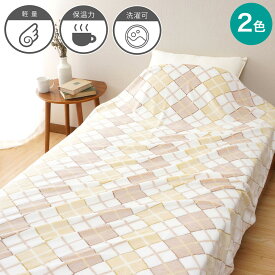 オールシーズンケット (S)　ニトリ 【メーカー直送・送料無料】 【創業祭期間限定価格：1/5まで】