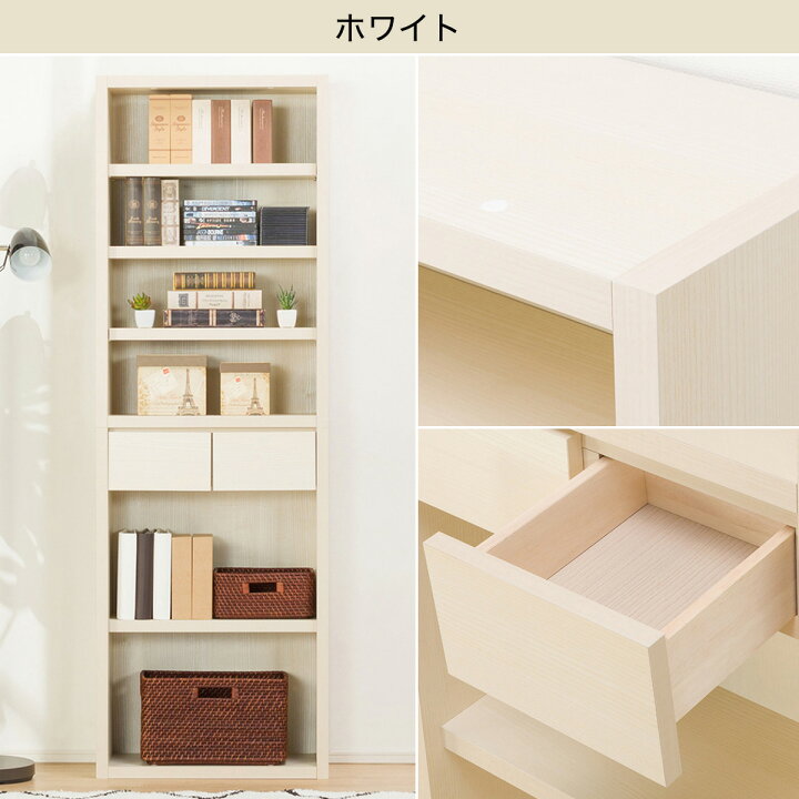 楽天市場】[幅60cm]オープン本棚 (カゼラ60) 【配送員設置商品】 【5年 