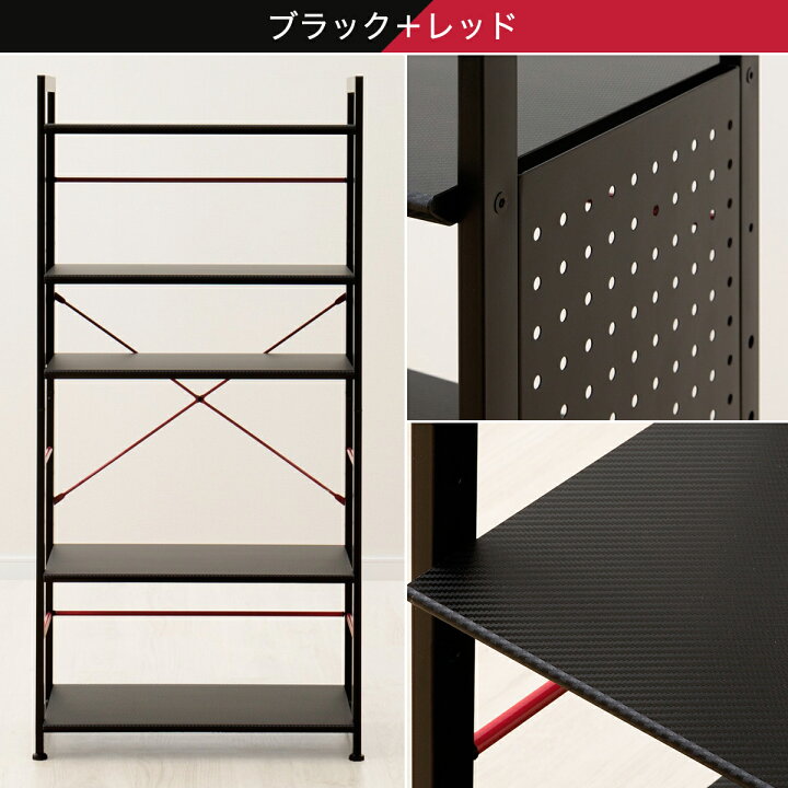 楽天市場】〔エントリーで全商品P5倍〕[幅60cm] ゲーミングシェルフ 