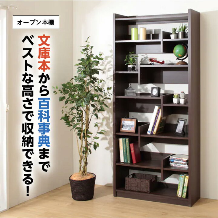 楽天市場】[幅80cm]オープン書棚 (ボビー) ニトリ 【完成品  