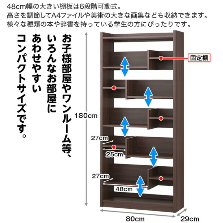 楽天市場】[幅80cm]オープン書棚 (ボビー) 【配送員設置商品】 【5年 