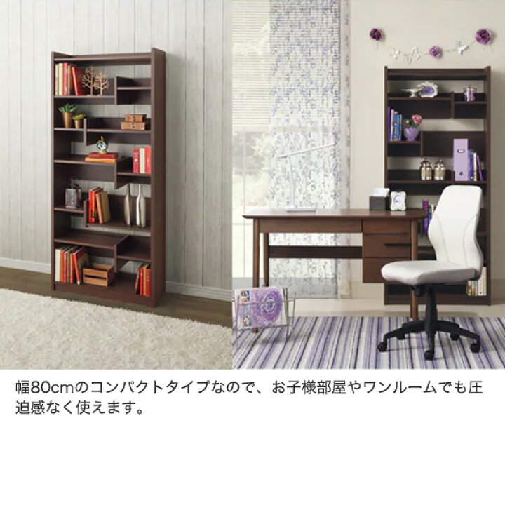 楽天市場】[幅80cm]オープン書棚 (ボビー) ニトリ 【配送員設置商品 
