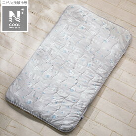 NクールWSP 防水 おひるね敷パッド(PG2502)　ニトリ 【玄関先迄納品】 デコホーム