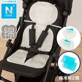 コットン ベビーカーシート(Nクール CT25)　ニトリ 【玄関先迄納品】