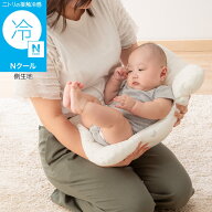 Nクール だっこ布団(IV ST26)　【玄関先迄納品】 ニトリ