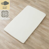 ベビーワンタッチシーツ(BS001)【玄関先迄納品】ニトリ