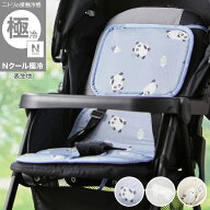 ベビーカーシート(Nクール極冷) デコホーム　ニトリ【玄関先迄納品】