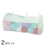 ベビーバス収納(2ポケット)　【玄関先迄納品】 ニトリ