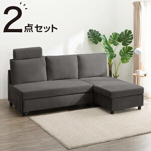 カウチソファ アーク」の人気商品一覧 | 安い商品を通販サイトから探す 