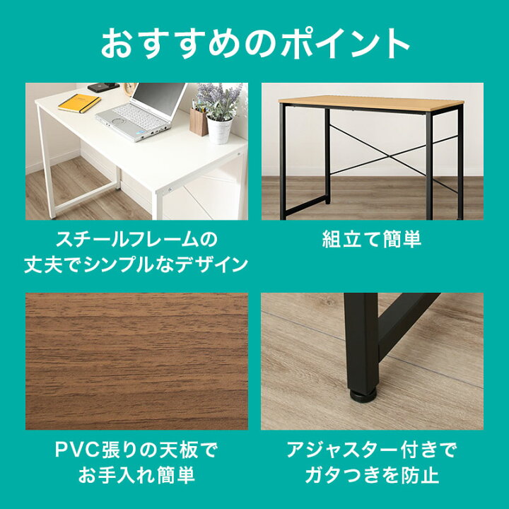 楽天市場 エントリーでp5 幅95cm テーブル パソコンデスク Pcデスク ワークデスク デスク ザッキー 95 幅95cm ホワイト ブラウン シンプル ベーシックデスク オフィスデスク 事務机 学習机 コンパクト 省スペース おしゃれ テレワーク 在宅勤務 新生活 ニトリ 1