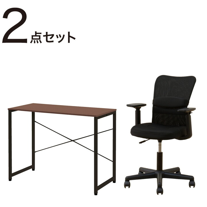 楽天市場】デスクチェアセット(デスク ZK001 95 MBR/オフィスチェア 
