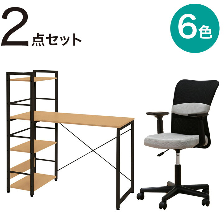 楽天市場】デスクチェアセット(システムデスク ZK002 110/オフィス 