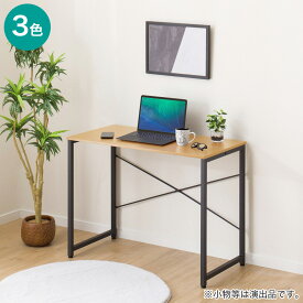 [幅95cm] デスク (ZK001 95) ニトリ 【玄関先迄納品】